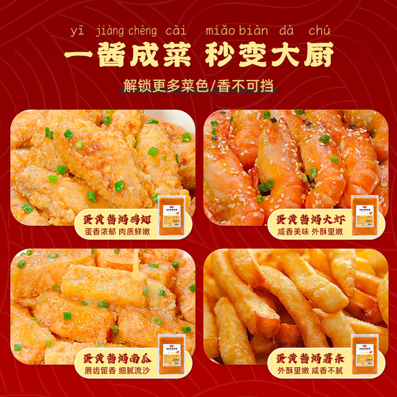 溢香源广西北海正宗海鸭咸蛋黄酱商用2斤袋装烘焙浓厚型蛋黄酱