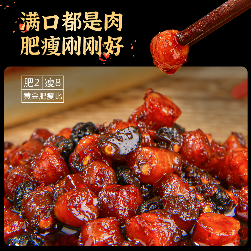 广式腊肠下饭酱辣椒豆豉酱即食腊肠酱拌饭拌面酱大瓶装