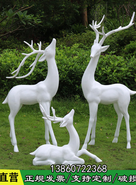 新款玻璃钢白色鹿雕塑仿铜鹿大摆件售楼部园林草坪动物展厅装饰品