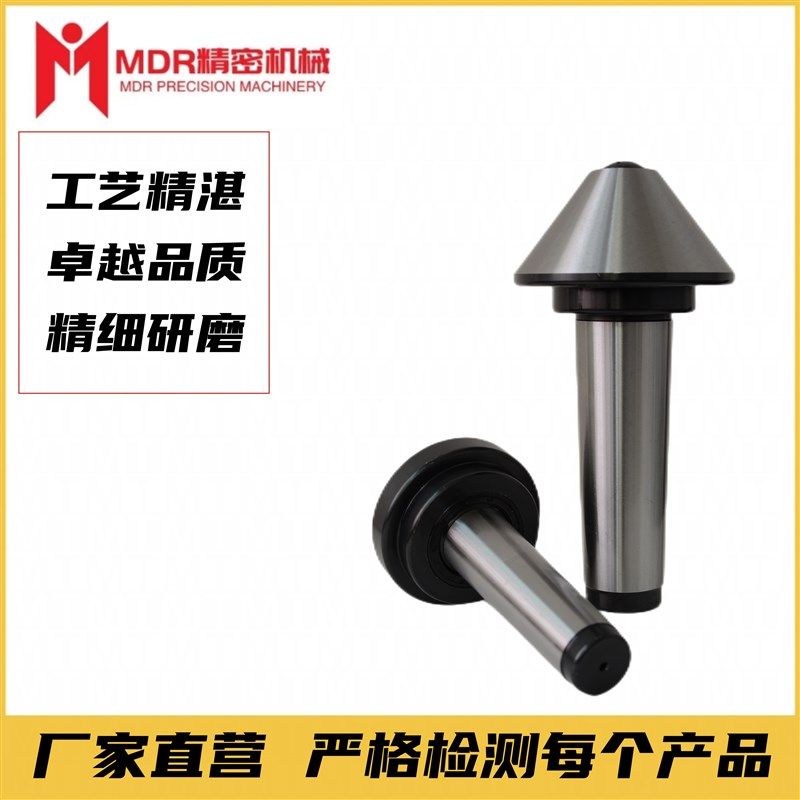 伞形伞型回转顶尖莫氏MT3/4/5号车床尾座伞型重型蘑菇头活顶针,淘宝优惠券,粉丝福利购,淘宝优惠卷