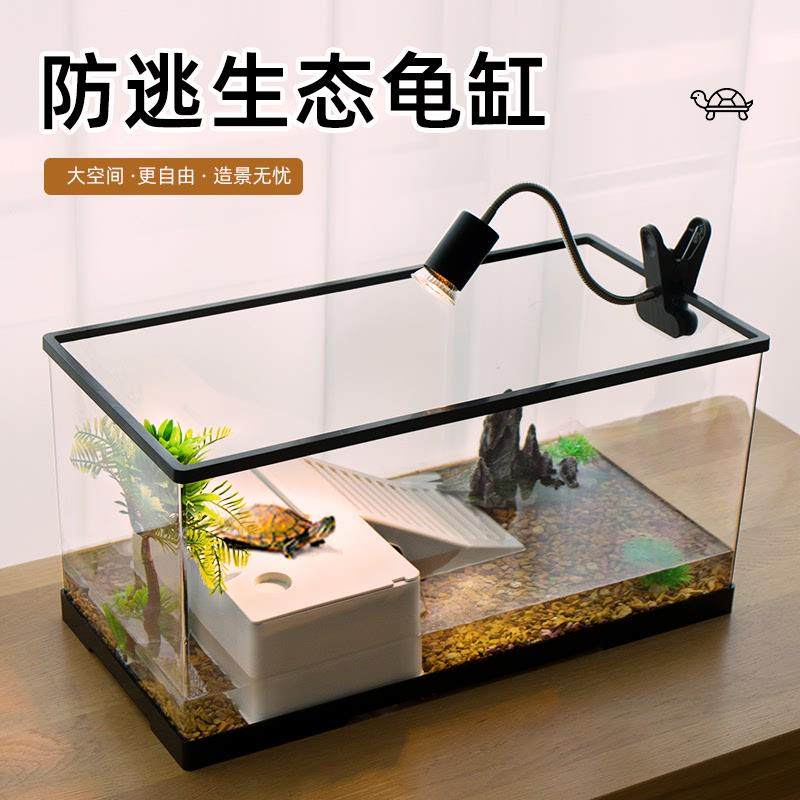 养龟生态缸家用造景小型高清高透晒台过滤流水一体透明乌龟饲养缸,淘宝优惠券,粉丝福利购,淘宝优惠卷