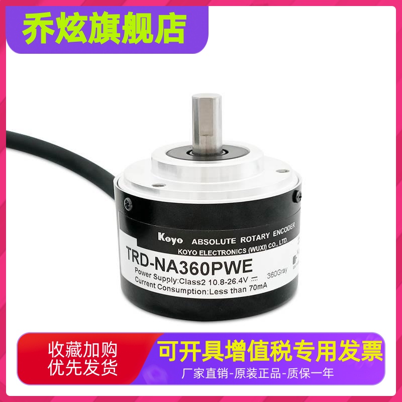 TRD-NA360PWE光洋KOYO值编码器TRD-NA1024PW5M 720NW 512-图3