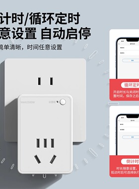 国际电工智能无线蓝牙遥控插座