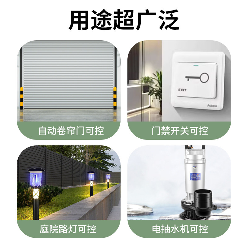 无线遥控开关控制器220v免布线双控家用随意贴电灯光照明遥控智能