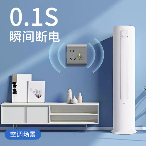 热水器专用漏电保护插座16A3匹空调带保护器电热水龙头防漏电开关 - 图1