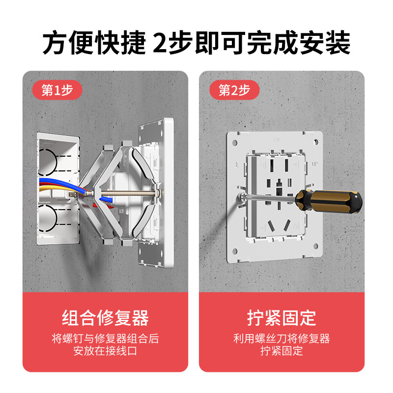 86型底盒暗盒修复器通用接线盒修补器开关插座固定器线盒补救撑杆,淘宝优惠券,粉丝福利购,淘宝优惠卷