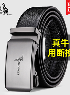 袋鼠男士自动扣优质真皮皮带百搭