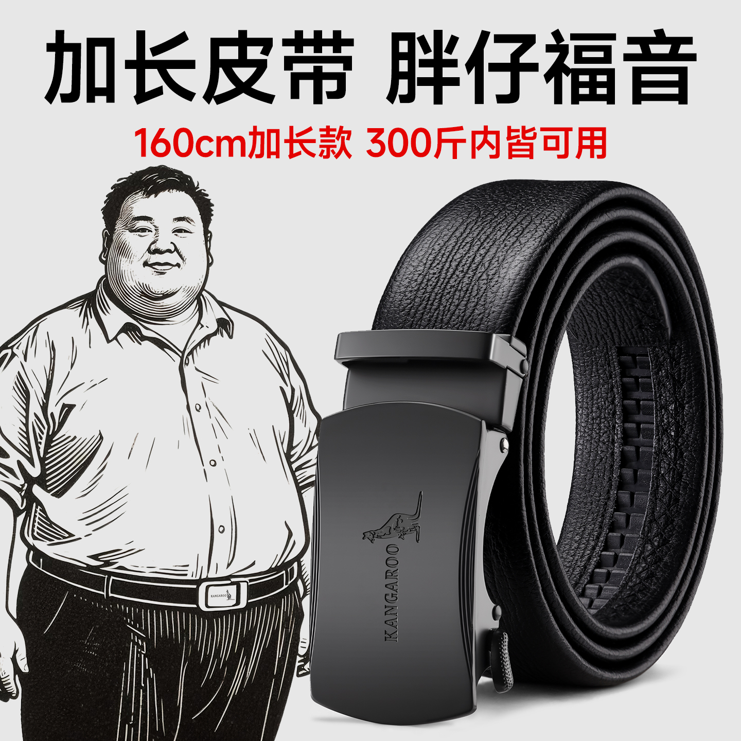 男士皮带男款真皮2025新款加长头层牛皮腰带商务大码裤带官方正品 - 图2