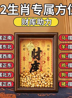 财库相框2025开 金库黄财神客厅办公室工位摆件十二生肖金钥匙貔