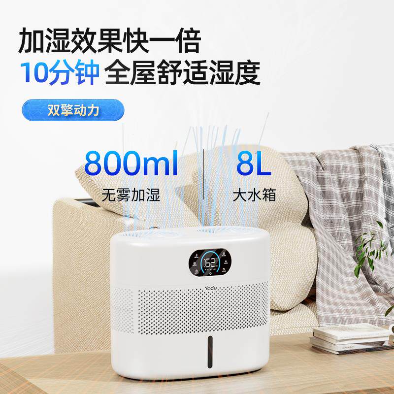亚都双擎空气无雾加湿器大容量小型冷蒸发家用卧室孕妇婴儿 - 图2