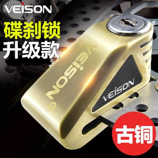 Taiwan disc brake lock, motorcycle lock, electric vehicle anti-theft lock, disc lock, disc lock, battery car lock, bicycle lock
