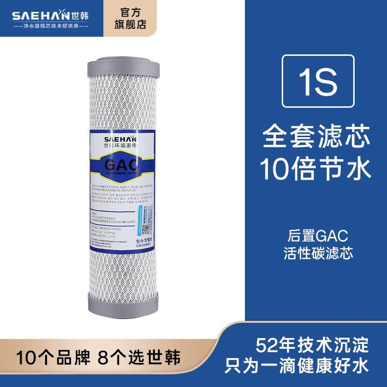 世韩净水器家用厨房直饮自来水1S净水机纯水机通用滤芯,淘宝优惠券,粉丝福利购,淘宝优惠卷