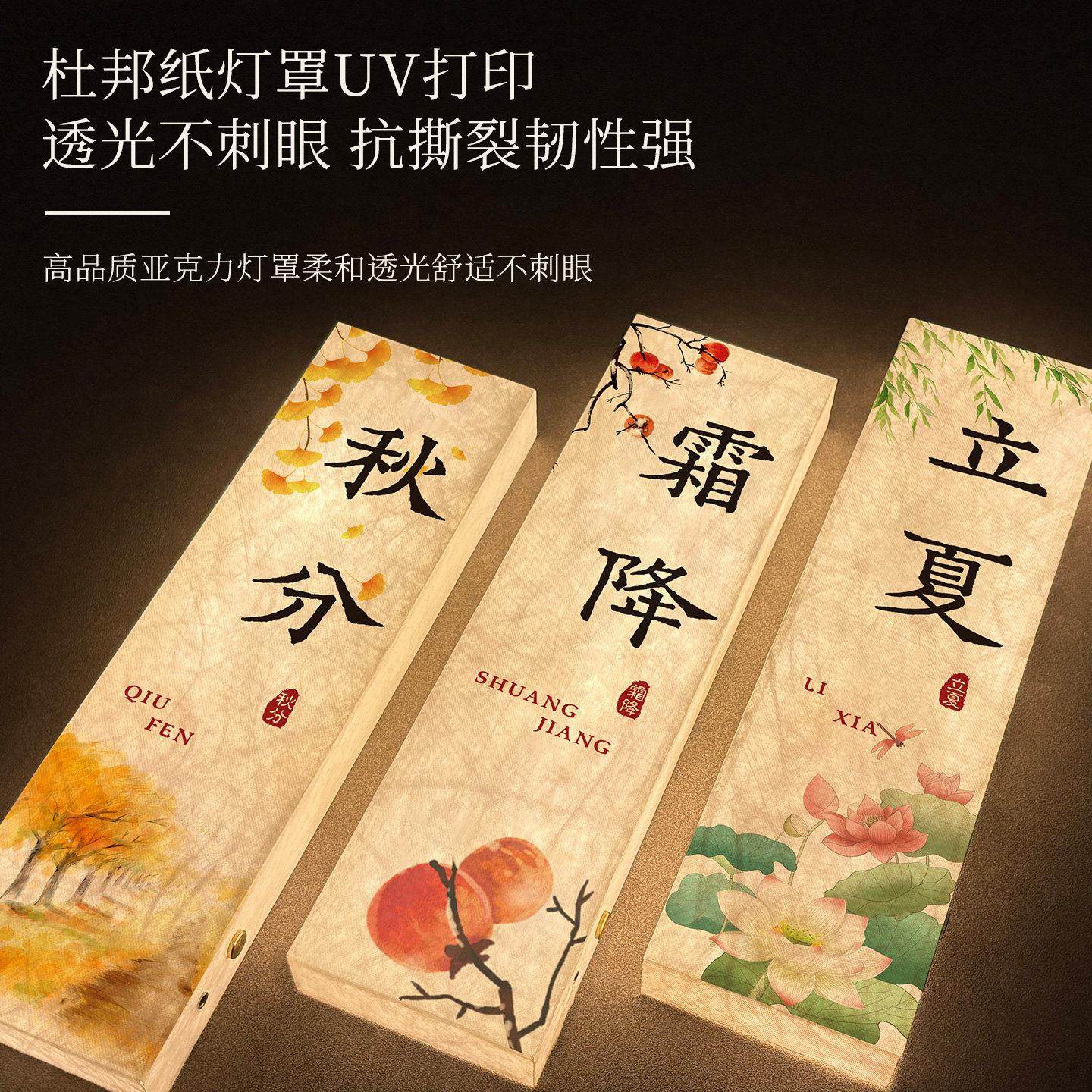 新中式发光包厢门牌餐饮酒店杜邦纸24节气创意包房牌茶楼茶室棋牌,淘宝优惠券,粉丝福利购,淘宝优惠卷