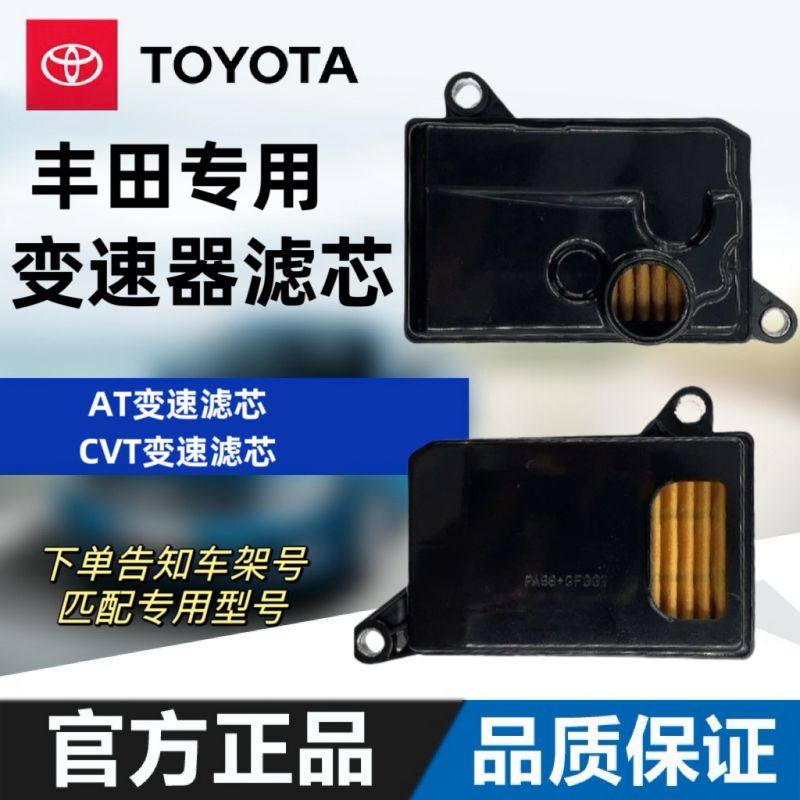 适用于丰田凯美瑞皇冠锐志RAV4卡罗拉汉兰达变速箱波箱滤网滤芯,淘宝优惠券,粉丝福利购,淘宝优惠卷