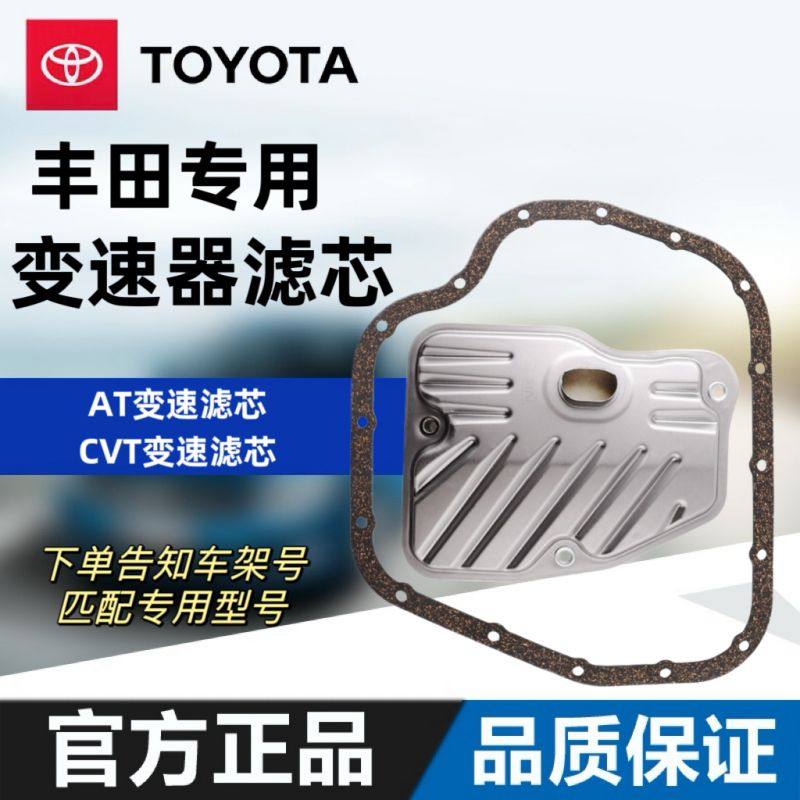 适用于丰田凯美瑞皇冠锐志RAV4卡罗拉汉兰达变速箱波箱滤网滤芯,淘宝优惠券,粉丝福利购,淘宝优惠卷