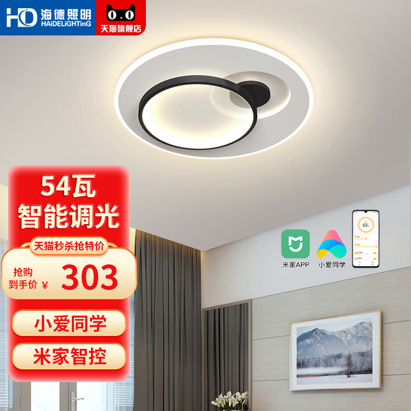 HD米家智能语音led吊灯具北欧轻奢客厅卧室灯饰包安装全屋灯具-图2