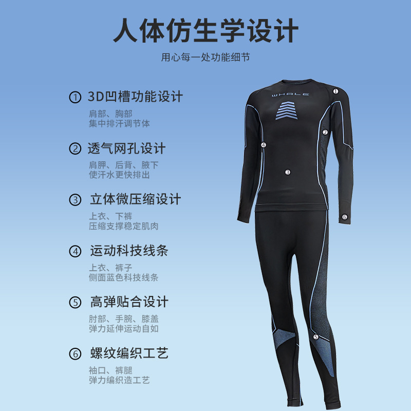 鲸鱼滑雪速干衣男女排汗2024秋冬季发热户外运动跑步保暖套装正品