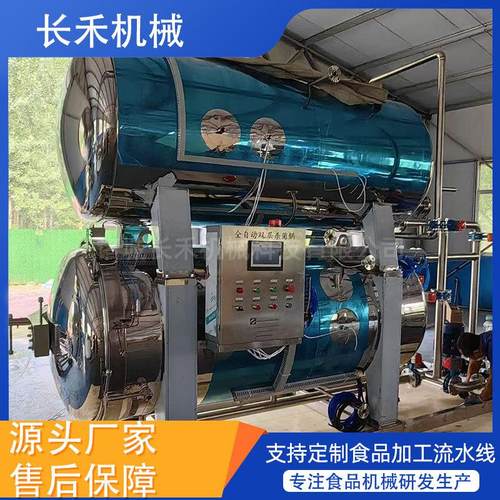 粽子杀菌活珠子高温灭菌锅蜜枣蛋黄肉粽杀菌釜玉米香菇罐头杀菌锅 - 图2