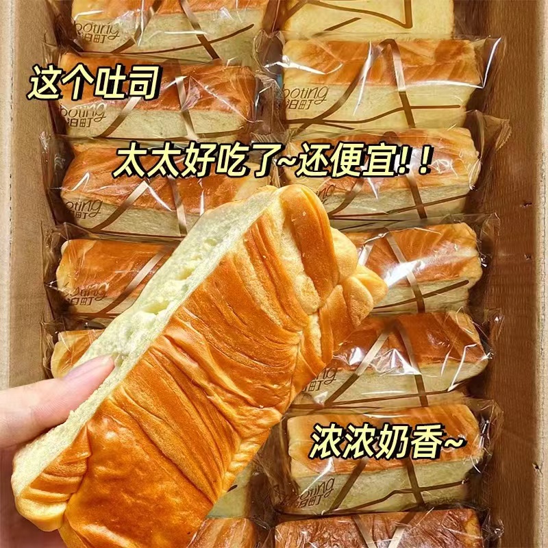 厚切奶香吐司面包切片整箱早餐代餐健康小零食小吃休闲食品营养 - 图1