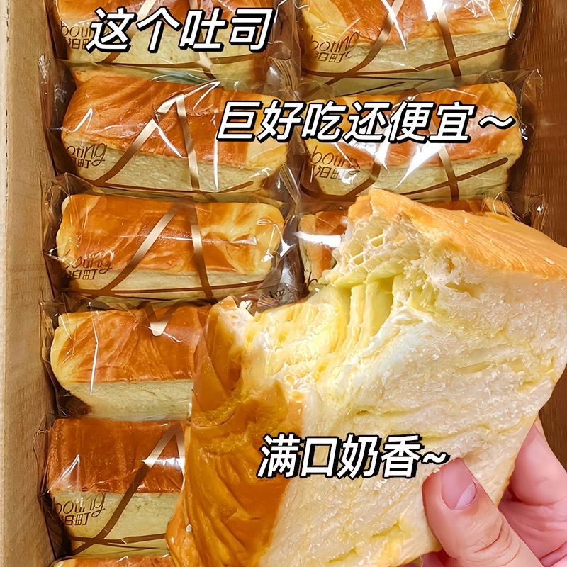 厚切奶香吐司面包切片整箱早餐代餐健康小零食小吃休闲食品营养 - 图0