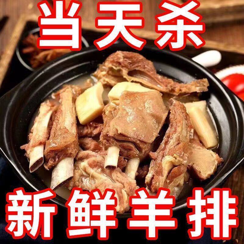【特价抢】手抓羊肉散养羔羊新鲜羊肉手把羊排肋排熟食开袋即食,淘宝优惠券,粉丝福利购,淘宝优惠卷