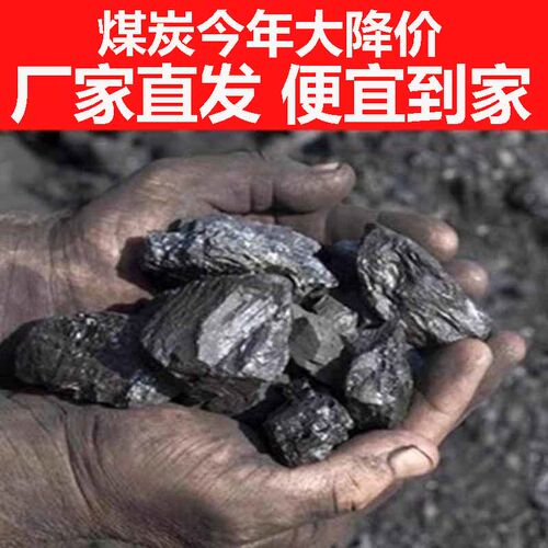 厂家耐烧炉子家用煤炭家用室内取暖炉无烟炭块农村取暖焦炭块煤块 - 图0