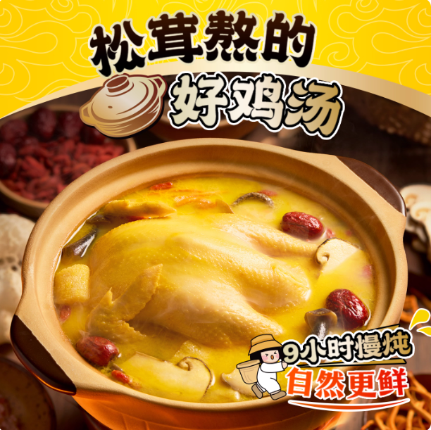 【新品】满小饱松茸鸡汤米线袋装云南松茸方便米粉速食夜宵,淘宝优惠券,粉丝福利购,淘宝优惠卷