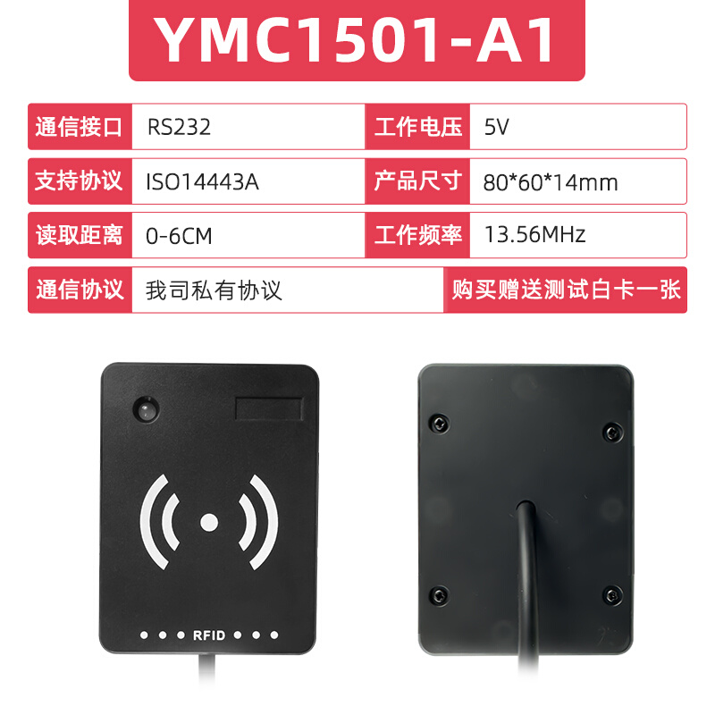 直销厂家直销IC卡高频读写器13.56MHz射频识别电子标签RS485接口 - 图3
