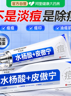 【胖东來热销10W+】1H祛痘不留印