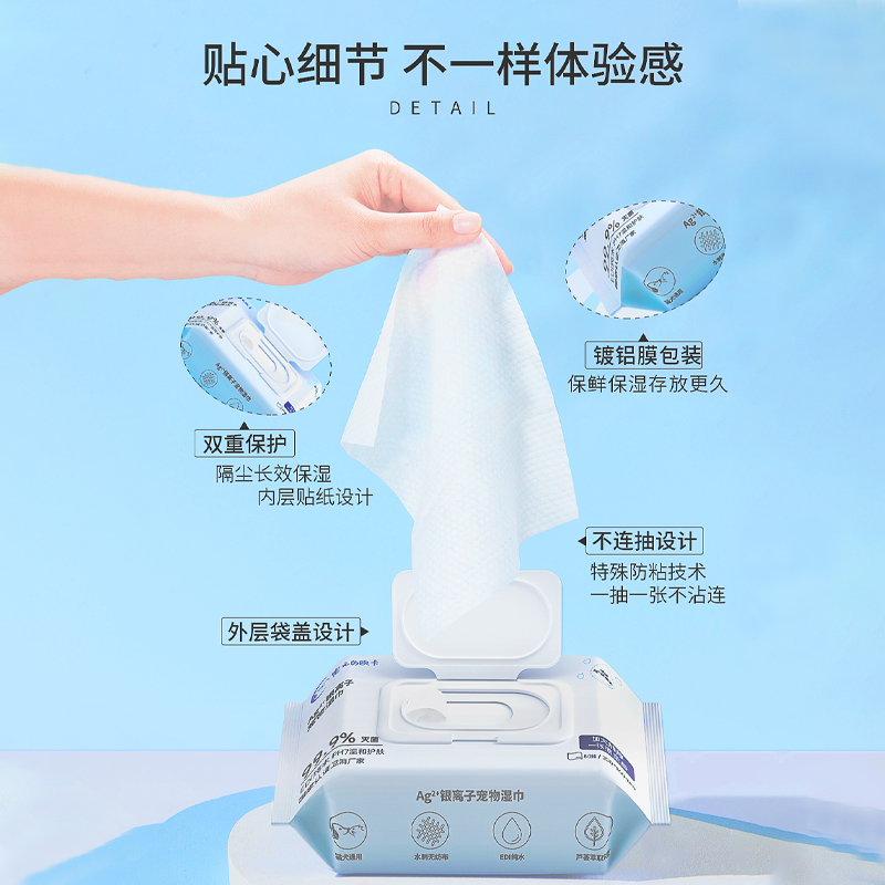 宠元的欧卡宠物湿巾银离子杀菌猫狗清洁耳部珍珠纹加厚湿纸巾