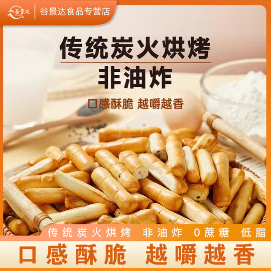 Soda ash grilled bun stick finger bun snacks