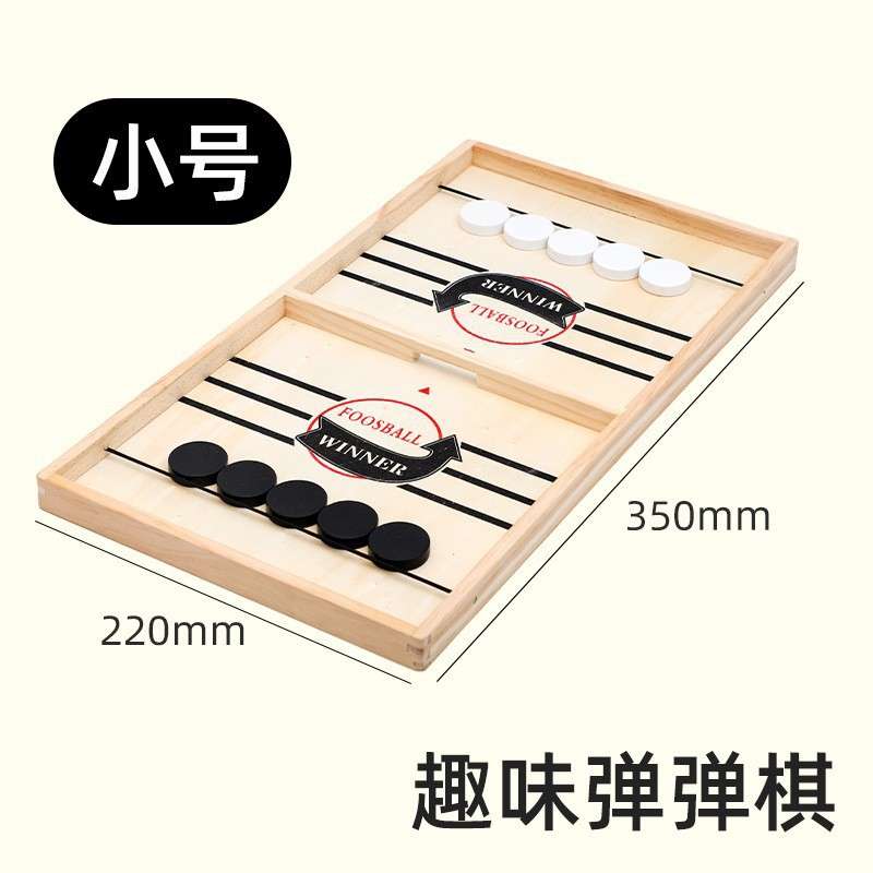 双人对战弹弹棋十二合一桌面儿童亲子互动桌游木制游戏类玩具 - 图3