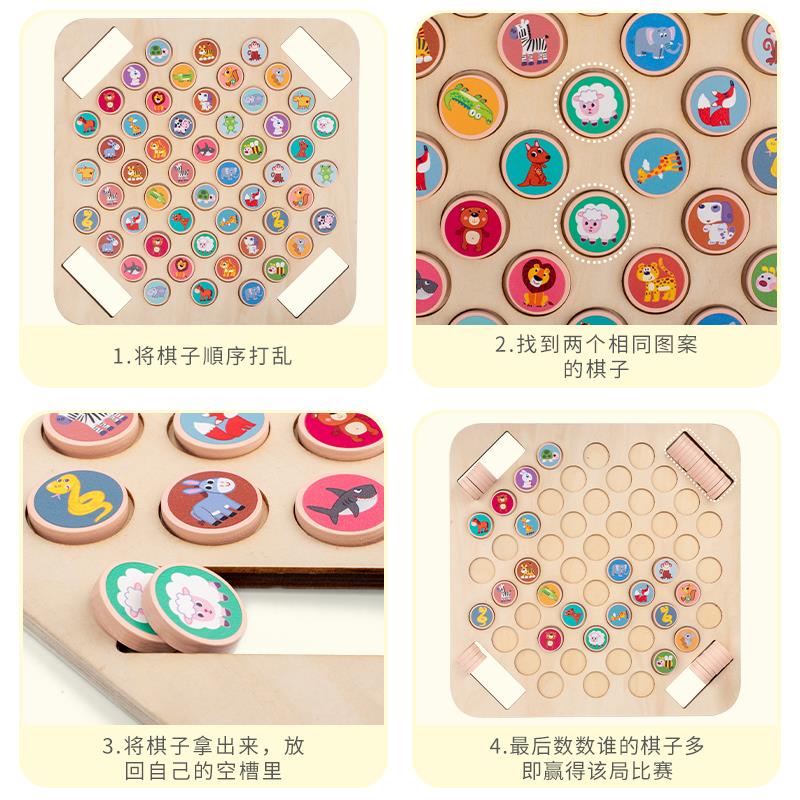 木制彩色记忆棋亲子桌面锻炼宝宝记忆棋益智游戏儿童认知玩具棋 - 图2