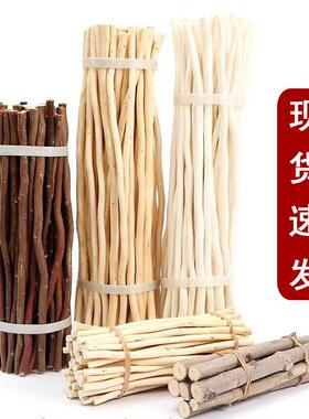 小木棍树枝手工材料diy木头幼儿园环创材料圆木棒木条树干装饰