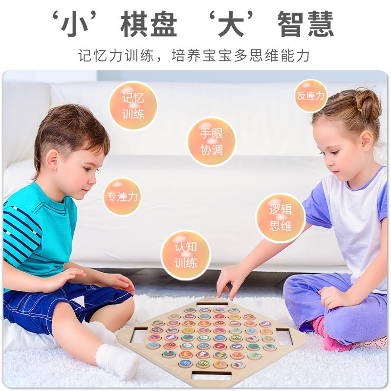 木制彩色记忆棋亲子桌面锻炼宝宝记忆棋益智游戏儿童认知玩具棋 - 图3