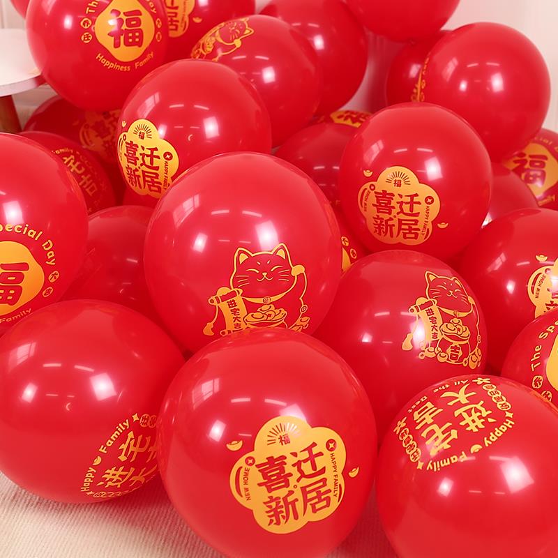 乔迁之喜新居客厅装饰气球新家新房搬家入宅礼物摆件氛围布置用品 - 图3