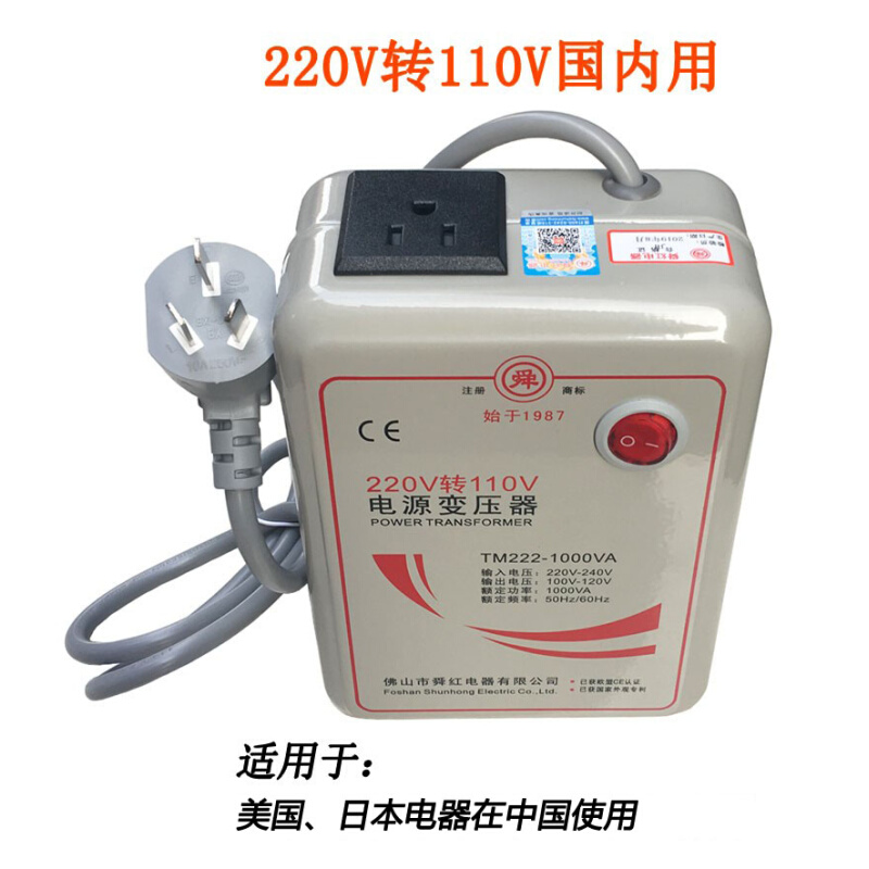 舜红1000W变压器220V转110V 110V转220V 100V/120V电源电压转换器