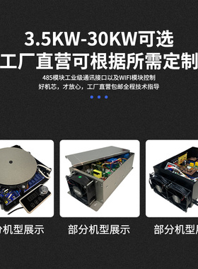 商用电磁炉通用机芯8/12/15/20/25/30KW大功率改装电炒炉主板配件