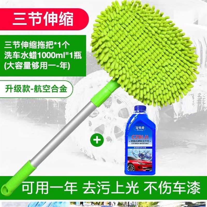 洗车拖把专用刷车刷子软毛不伤车掸子伸缩汽车用擦车除尘工具套装,淘宝优惠券,粉丝福利购,淘宝优惠卷