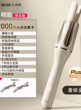 全自动32mm卷发蓬松神器卷发棒懒人烫发持久定型韩式大波浪不伤发