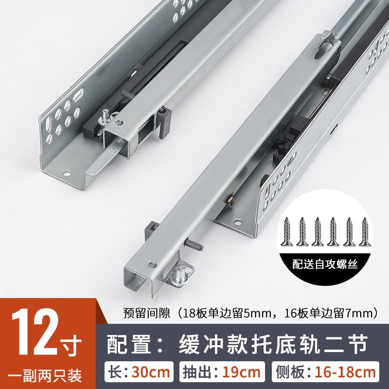 托底抽屉导轨橱柜抽屉底部滑道隐藏缓冲滑轨底装阻尼抽屉反弹轨道 - 图0