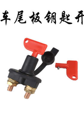 叉车配件 中力诺力欧能力达全电动托盘搬运车锁头 堆高车钥匙开关