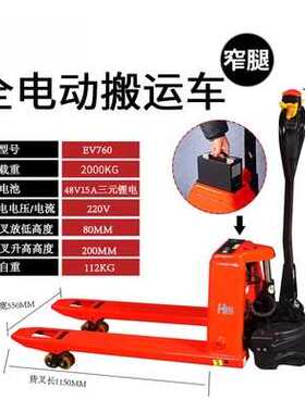 叉车半电动地牛液压铲车改装锂电池拖车小型托盘车2吨3吨搬运车