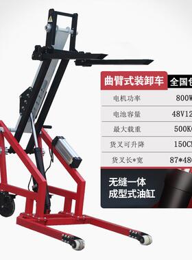 电动小叉车曲臂便携式装卸车物流搬运车液压升降电动叉车堆高直销