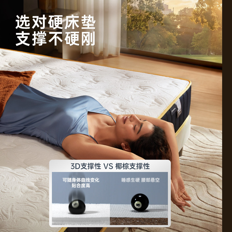 【政府补贴】美国西屋床垫G3Pro+天然乳胶家用卧室弹簧硬护腰护脊