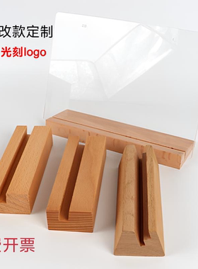 定制实木底座日历便签夹