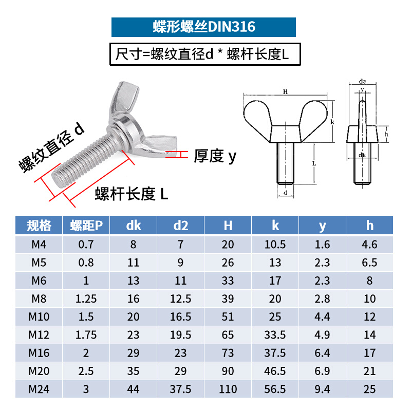 。304不锈钢蝶形螺丝蝶型螺栓螺丝手拧螺丝钉DIN316M3M4M5M6M8 45 - 图2