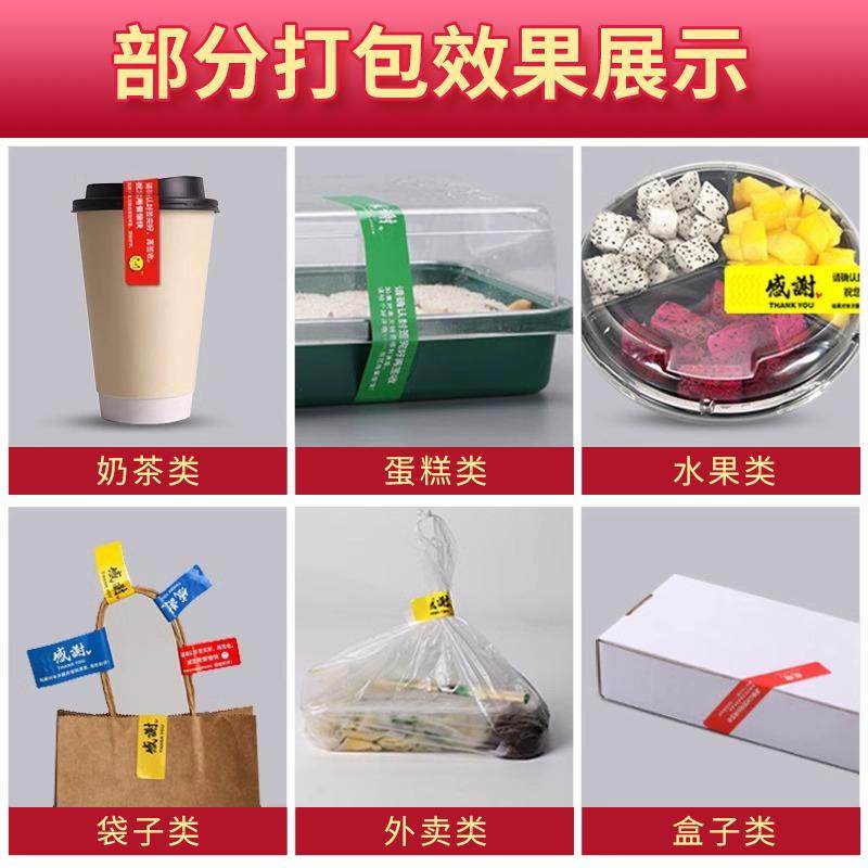 外卖封口贴食品安全贴纸餐盒打包防漏防拆定制不干胶牛皮纸标签纸,淘宝优惠券,粉丝福利购,淘宝优惠卷