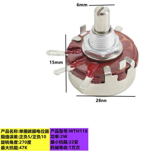 WTH118-2L 2W双联三联碳膜电位器变阻器WTH-3L 4K7 10K100K470K1M