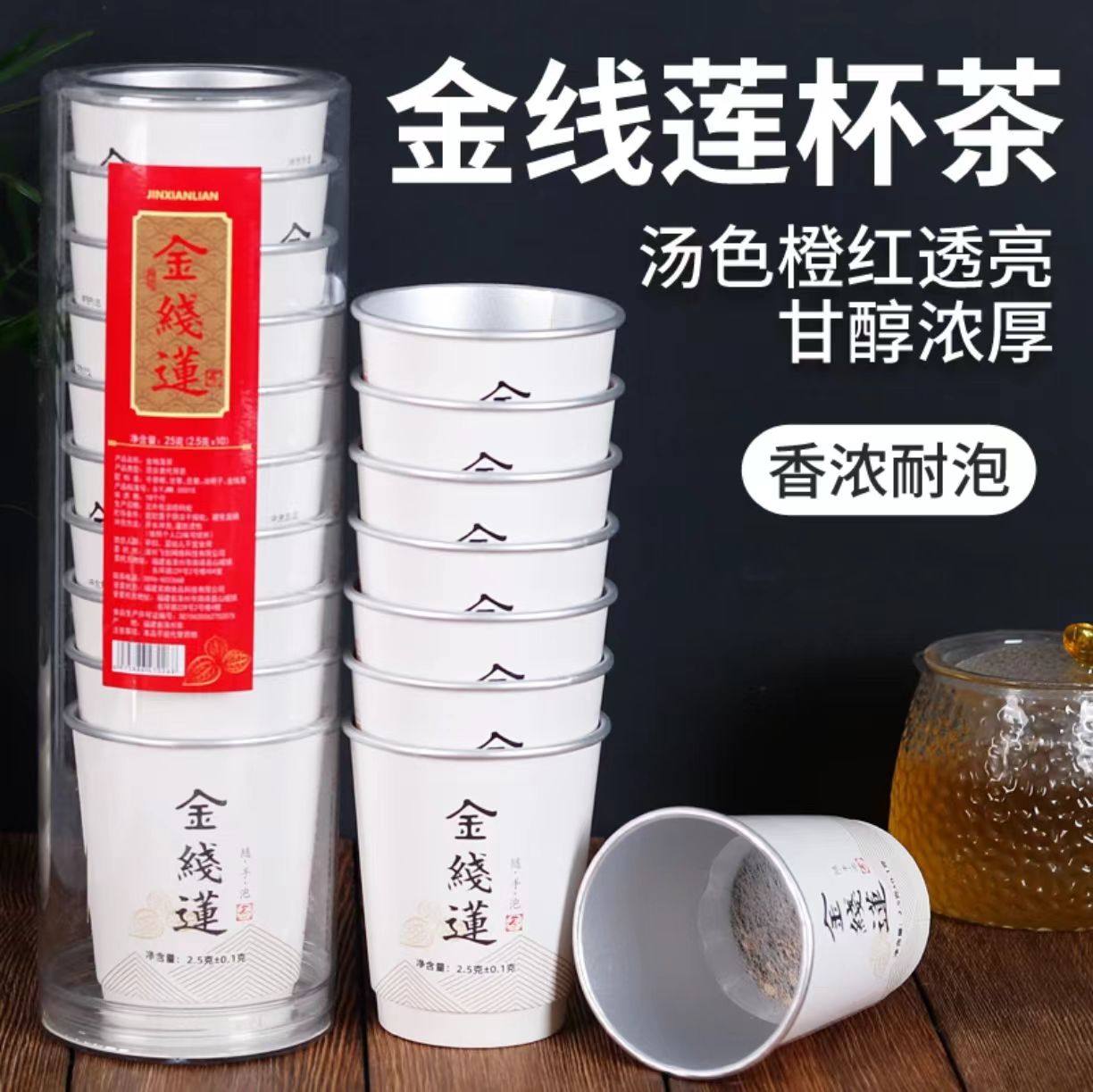 铁皮石斛金线莲养生茶饮随手杯茶办公室商务接待解酒花茶量大批发,淘宝优惠券,粉丝福利购,淘宝优惠卷